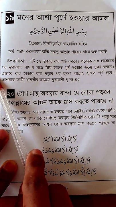 মনের আশা পূর্ণ হওয়ার দোয়া মনের আশা পূরণ হওয়ার আমল হাজত পুরন