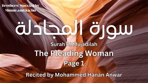 Surah Al Mujadilah The Pleading Woman Page