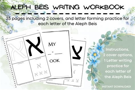 Color By Alef Beis Walder Education Worksheets Library