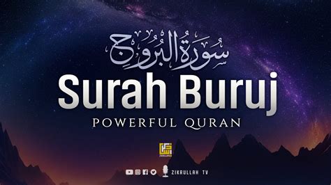 Surah Al Buruj The Great Star سورة البروج Stunning Recitation