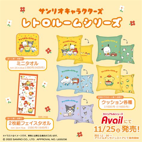 アベイル『サンリオ』コラボ！レトロアートとコギャルデザインのグッズが可愛い♡種類・品番まとめ！