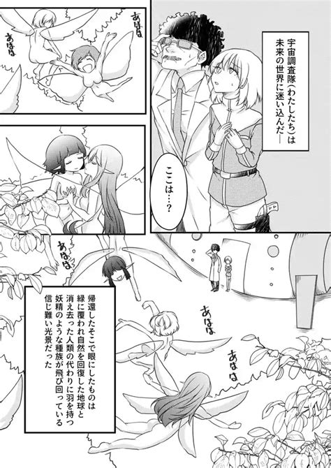 Yousei No Kuni Kouhen Nhentai Hentai Doujinshi And Manga