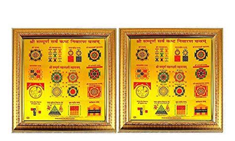 Buy Eshoppee Diwali Yantra Shri Shree Sri Sampurna Sarv Kasht Nivaran