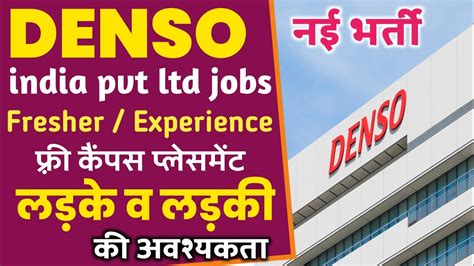 Denso Company Manesar Gurgaon Job Denso India Private Limited Greater