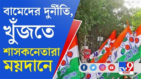 Trinamool Congress চিরকুট তত্ত্বে তৃণমূলের নানা নেতার এখন নানা মত