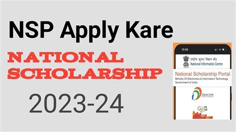 National Scholarship 2023 24 Form Kaise Bhare Nsp Scholarship 2023