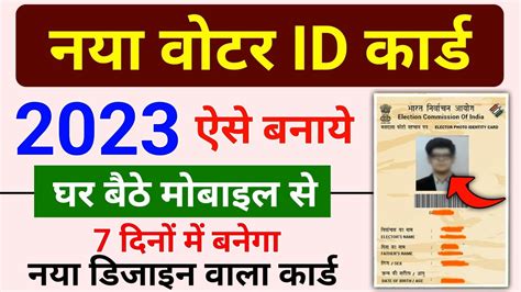 New Voter Id Card Apply Online How To Apply New Voter Id Card