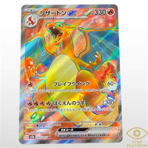 Charizard Ex Sr Sv A Japanese Pokemon Card Pokemon Card