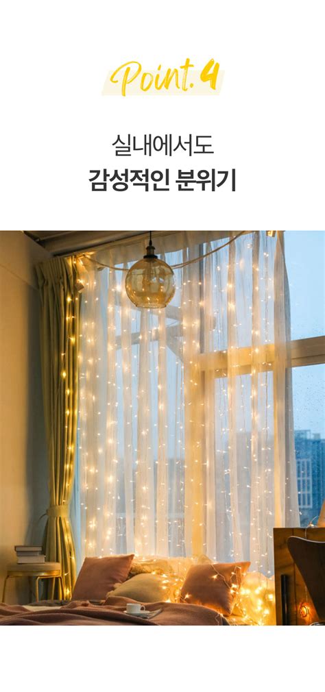 줄조명 태양광 태양열 야외 정원등 잔디등 경관 Led 캠핑 테라스 현관 줄 조명 2colors 오늘의집 쇼핑