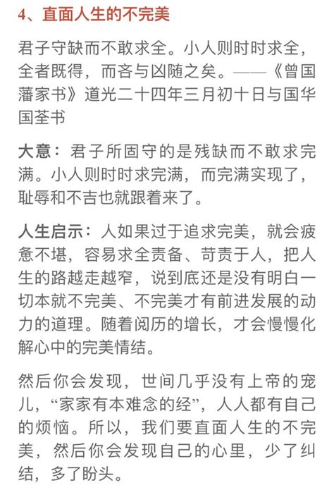 半聖曾國藩的15種人生處世智慧，格局第一，為人處世要內方外圓 每日頭條