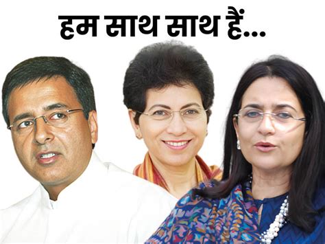 Haryana Congress Cm Face Bhupinder Hooda Vs Randeep Surjewala Kiran Choudhary Kumari Selja