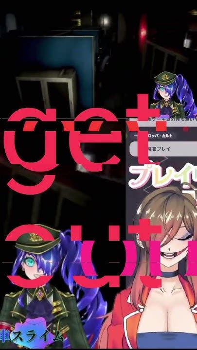 夜間警備 】苦手のホラゲーに大絶叫する女性vtuber 【切り抜き】 Shorts ＃切り抜き Vtuber ＃堕谷ハナデ ＃叫び声 絶叫 初見歓迎 ＃おすすめ Youtube