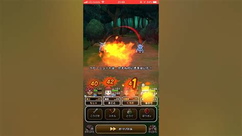 ドラクエウォーク 第3章9話「王様を追って」はばたきの森 Youtube