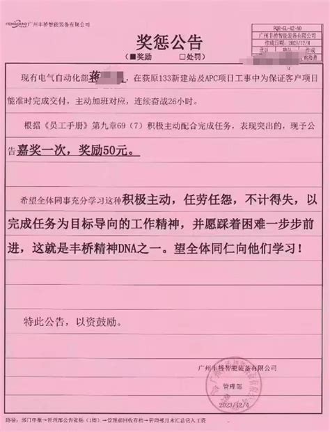 员工连续工作26小时，先奖励后扣款又被开除？公司回应：假的，已报警！ 新浪新闻