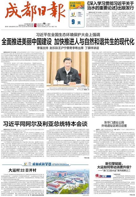 《深入学习贯彻习近平关于治水的重要论述》出版发行