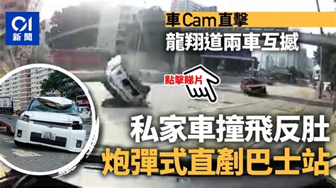 車cam直擊｜龍翔道私家車切線撼的士 再剷巴士站涼茶舖3人受傷