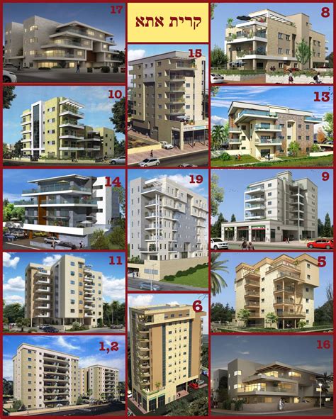 Новые проекты в Кирьят Ата | Kiryat-Ata