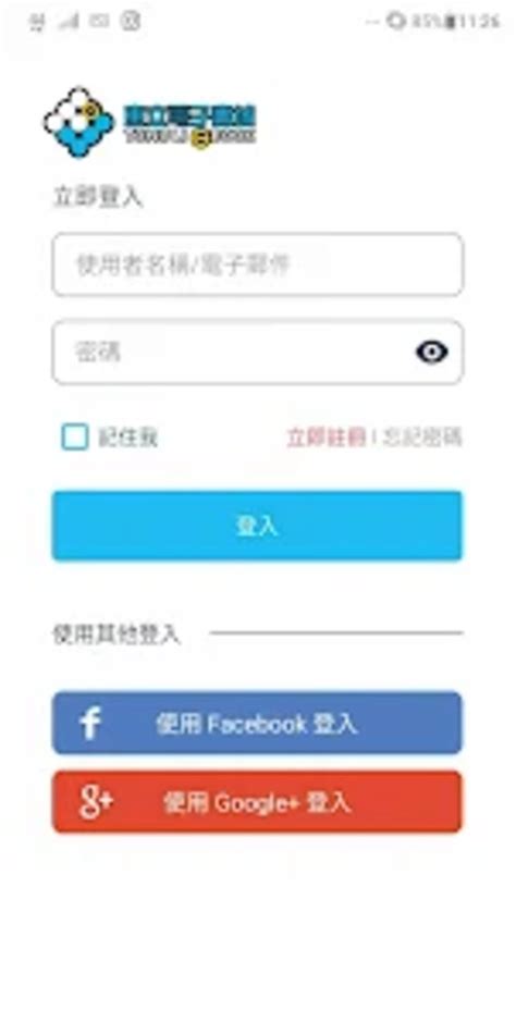 東立電子書城 For Android Download