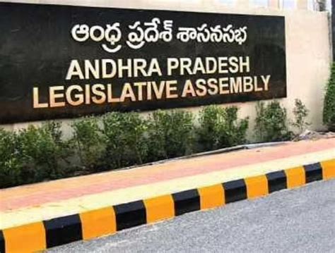 Andhra Pradesh Winter Assembly Session To Commence From Sept Hydnow