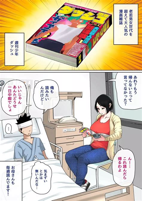 入院中のムラムラは 同人誌 エロ漫画 NyaHentai