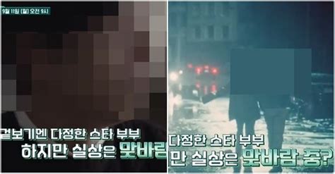 부부예능 나온 배우 아내 10살 연하 아이돌과 불륜남편도 맞바람 Snsfeed 제휴콘텐츠 제공 실시간 핫이슈