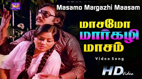 Masamo Margazhi Maasam HD Video Song மசம மரகழ மசம Bhagyaraj