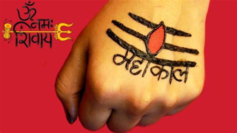 Mahashivratri Special Mehndi Design 2023 महकल महद डजइन