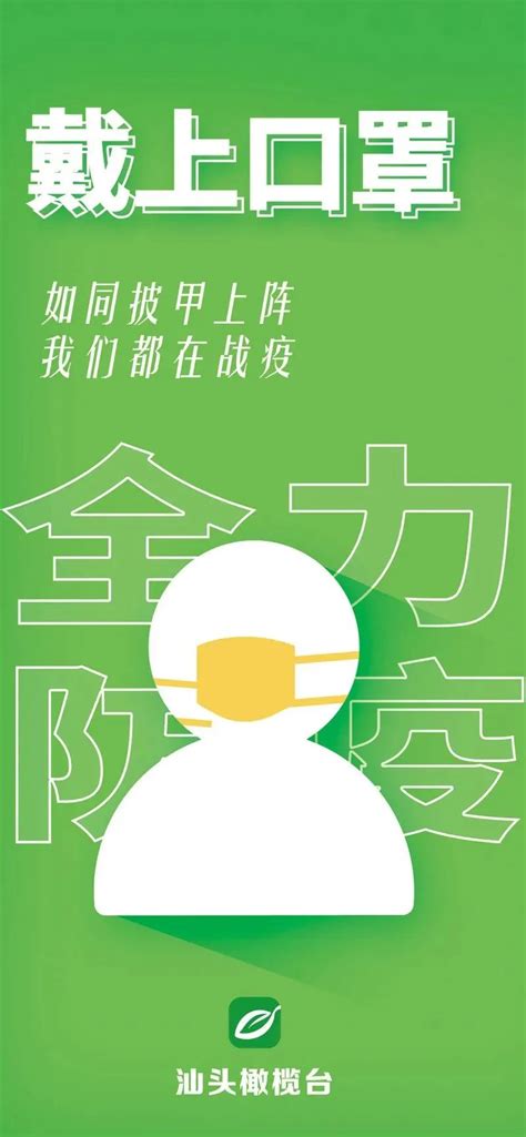 疫情防控别大意！这组防疫海报请收好~澎湃号·政务澎湃新闻 The Paper