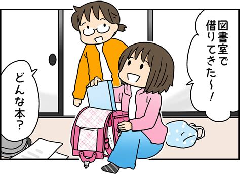 片付け本を借りてきた次女 読了後の行動に思わずハッとさせられた理由とは？【4人の子ども育ててます 第130話】 記事詳細｜infoseekニュース