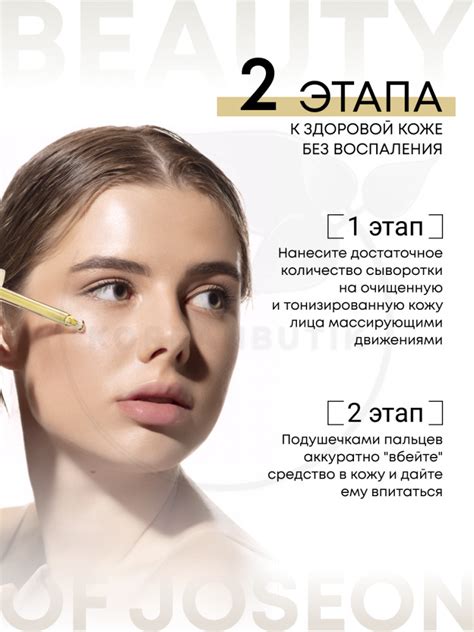 Сыворотка для лица осветляющая — Beauty of Joseon