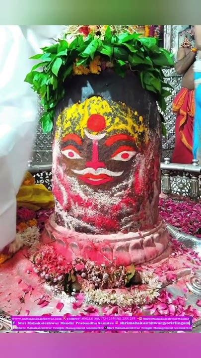 🚩 जय श्री महाँकाल 🚩श्री महाकालेश्वर ज्योतिर्लिंग का आज का अद्भुत