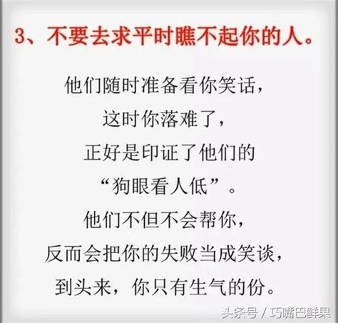 馬雲說人窮不交三友，有難不求三人 每日頭條