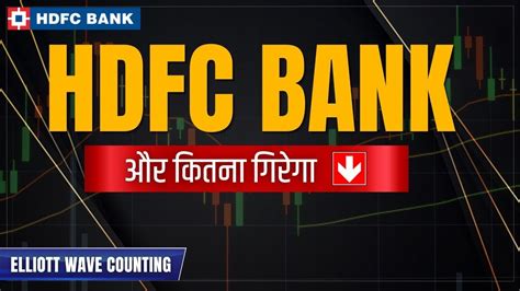 Hdfc Bank Stock Latest News Kitna Girega Hdfc Bank 11 7 24 Hdfc