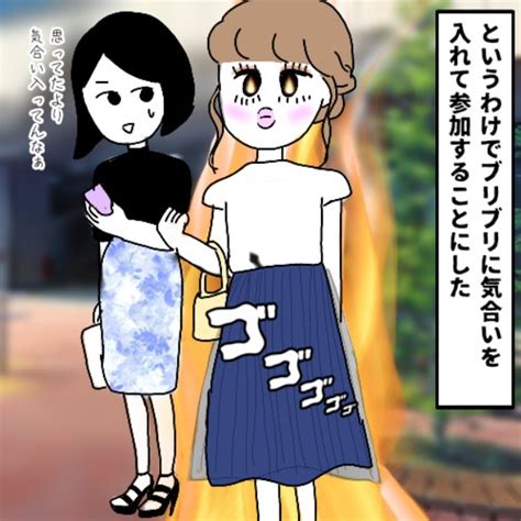 ＜画像223 316＞婚活友達は真似女⁉似てくる服装や男性との会話にも割り込まれ。弱肉強食の婚活ストーリーに反響多数【作者に聞く