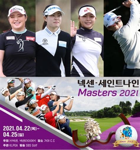 장하나 1r 연속 단독1위박민지·김지영2·정세빈은 1타차 Klpga 넥센·세인트나인 마스터즈 네이트 스포츠