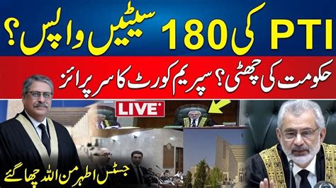 LIVE Reserved Seats Case Hearing PTI Sunni Ittehad Council