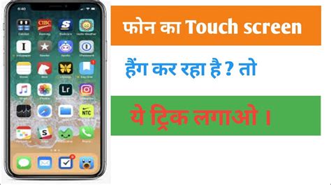 Mobile Hanging Problem Solve Without Any Setting 100 Working Trick May