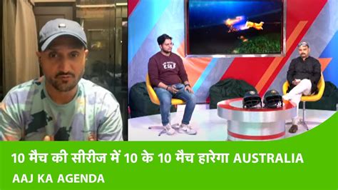 Aaj Ka Agenda Team India Harbhajan Singh