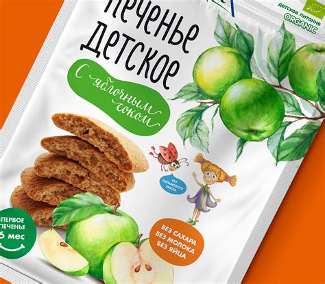 Упаковка для детского печенья "Fleur Alpine" on Behance