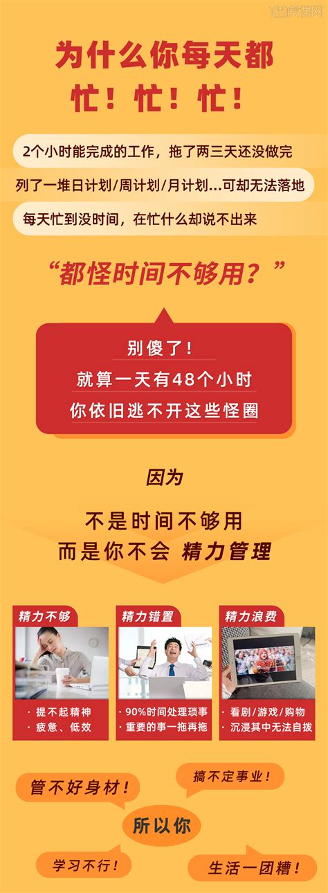 阶段定位：精力管理5大阶段，你处于哪一个？ 5步精力管理课 超值套课教程无 虎课网