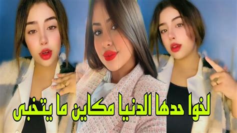 Jawharamaghribia1717yousrastyle8464لخوا حدها الدنيا مكاين ما يتخبى 🤔 Youtube