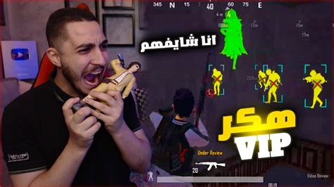 قفلت اقوى خمس حسابات في ببجي موبايل هكر Vip 🔥😱 Youtube