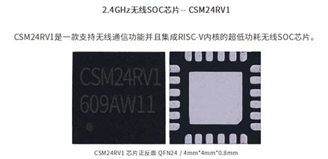 物联网芯片代理商丨亿胜盈科wintec盈科丨专注射频领域