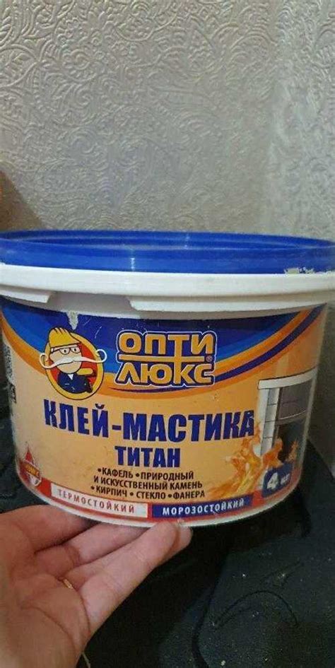 Клей-мастика "Титан" | Festima.Ru – частные объявления