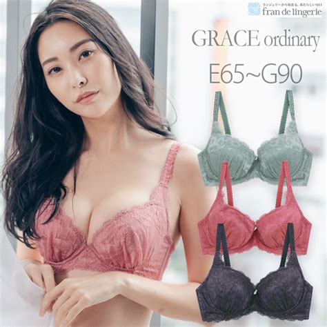 fran de lingerie GRACE Ordinary らくらく補正 グレース オーディナリー ブラジャー フラン レディース 下着 フランデランジェリー ブラジャー ショーツ