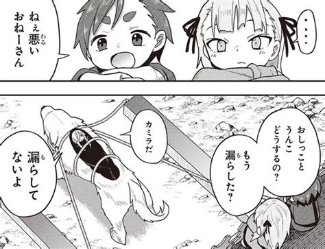 「転生してあらゆるモノに好かれながら異世界で好きな事をして生きて行く 第9話① 都尾琉漫画 御峰。原作 Htt」都尾琉＠マオウ連載中の漫画