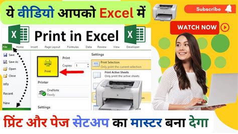 Excel Print Page Setup Printing Tips For Excel How To Print In