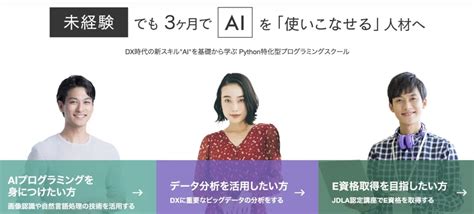 2025年版！pythonプログラミングスクールおすすめ9校を徹底比較｜株式会社フィジビリ