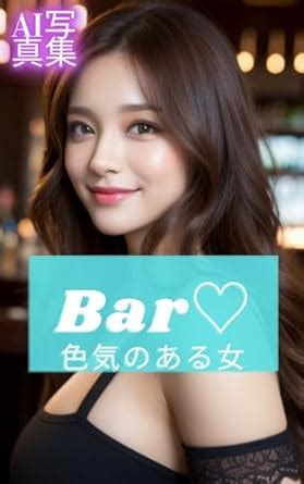 Bar AI Photography Collection A Woman With Sex Appeal Cheers To Wine