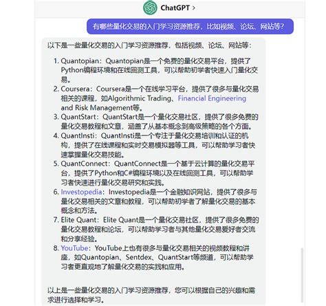 借助chatgpt，7天入门量化投资 Chatgpt是很好的学习助手。如果是零基础，想快速入门量化投资，该怎么做呢首先，可以让chatgpt